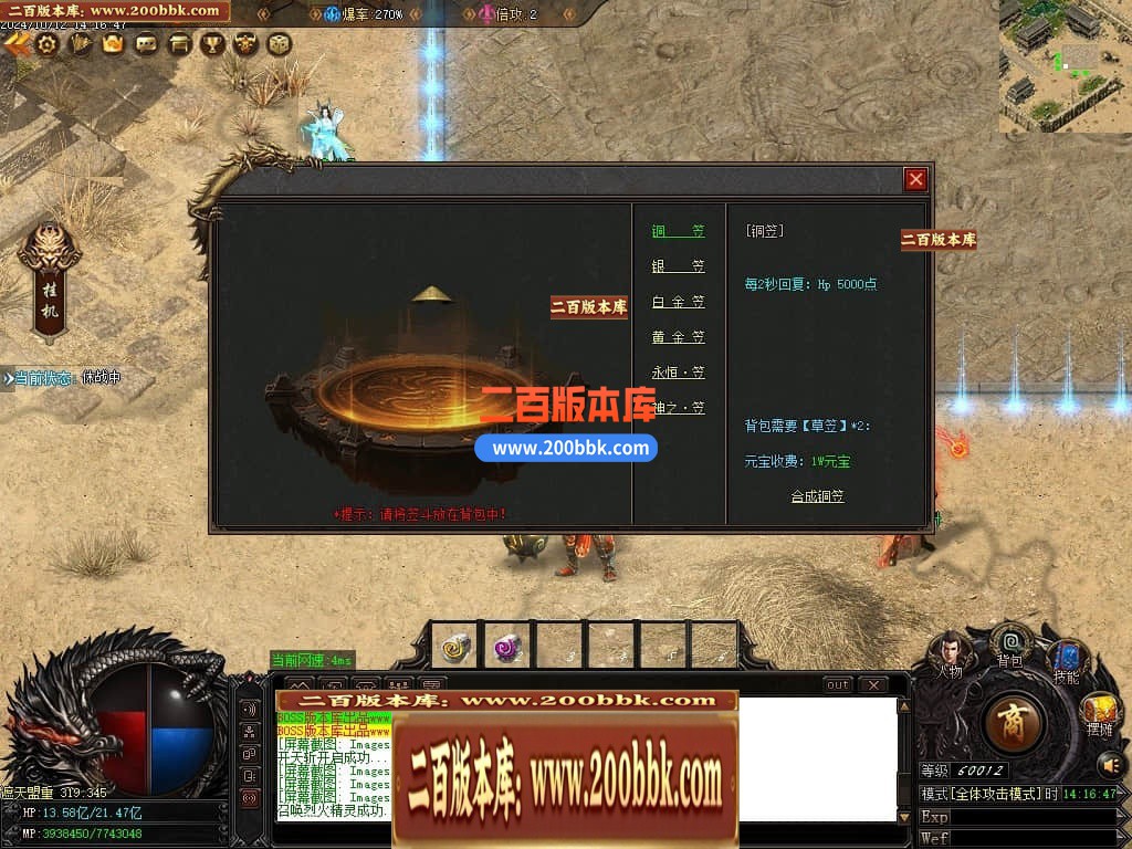 04月逍遥游忘忧神器无限刀单职业GM版本库-传奇单机版下载-GOM引擎 - GOM