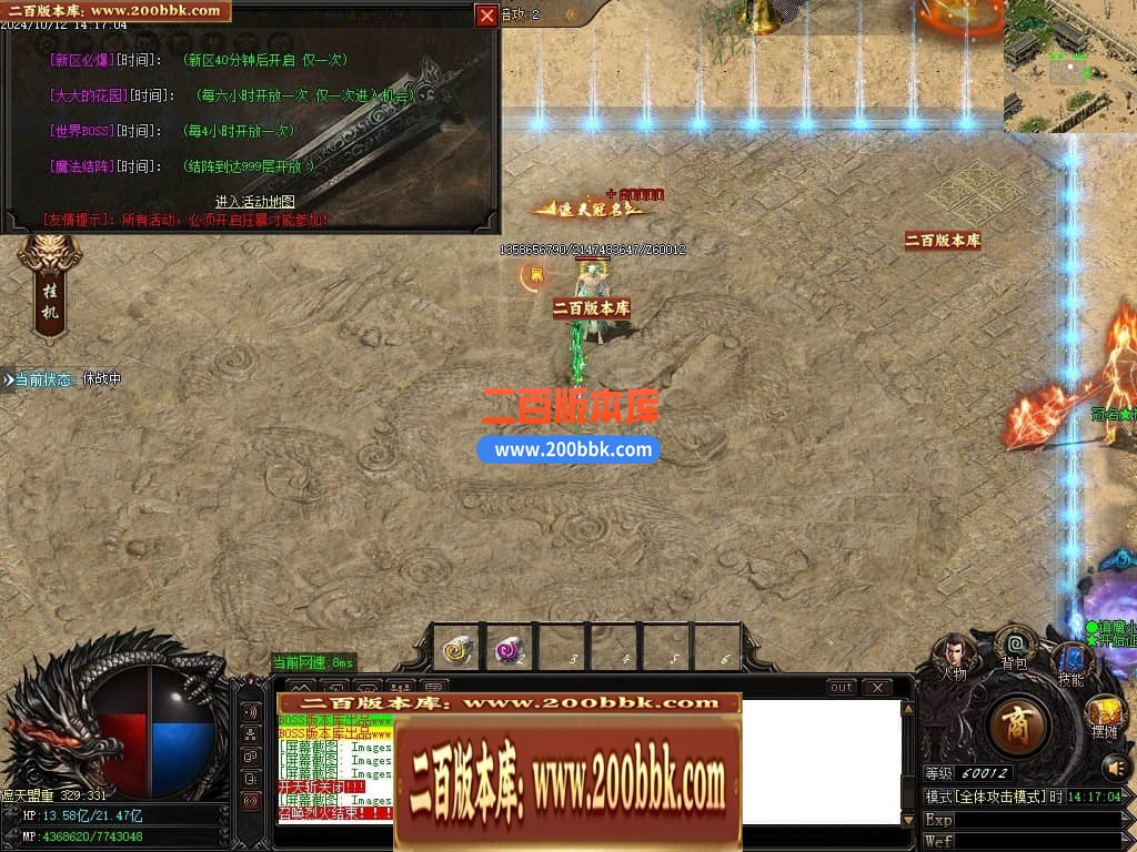 04月逍遥游忘忧神器无限刀单职业GM版本库-传奇单机版下载-GOM引擎 - GOM