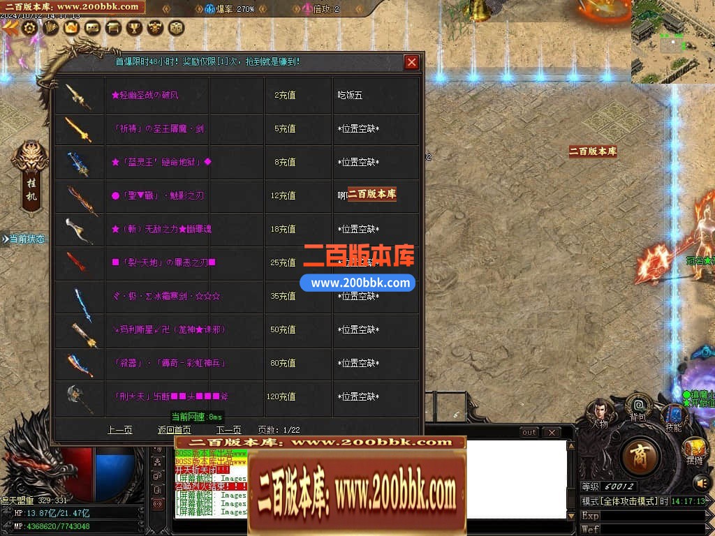 04月逍遥游忘忧神器无限刀单职业GM版本库-传奇单机版下载-GOM引擎 - GOM