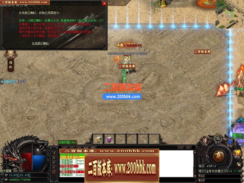 04月逍遥游忘忧神器无限刀单职业GM版本库-传奇单机版下载-GOM引擎 - GOM
