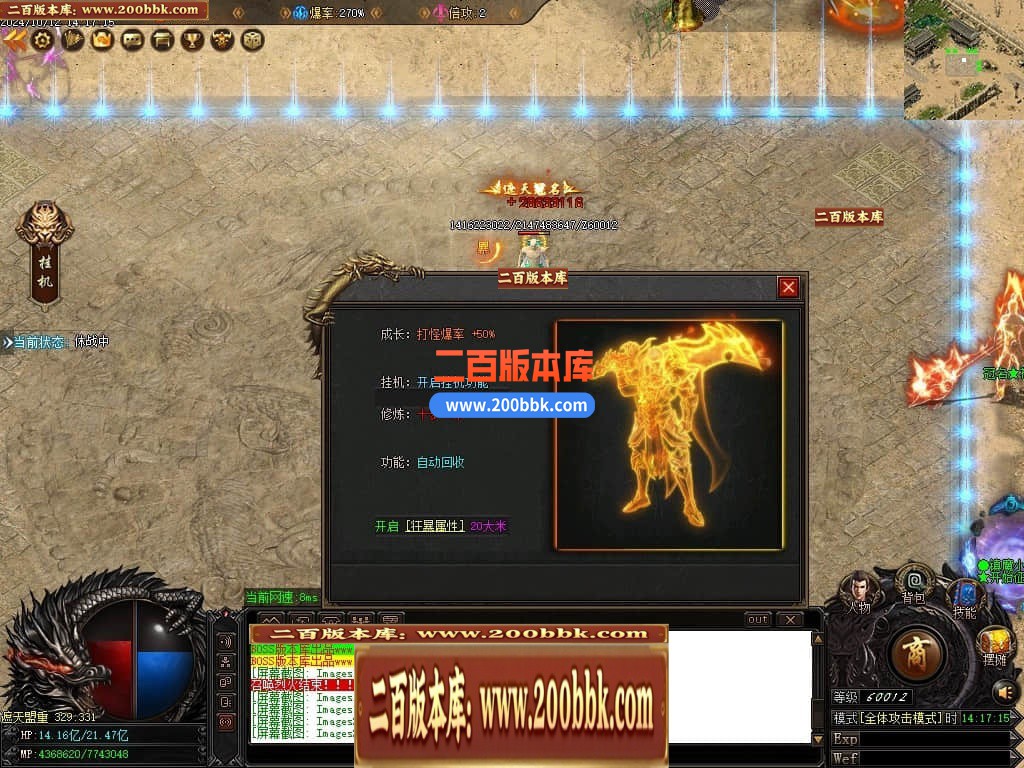 04月逍遥游忘忧神器无限刀单职业GM版本库-传奇单机版下载-GOM引擎 - GOM