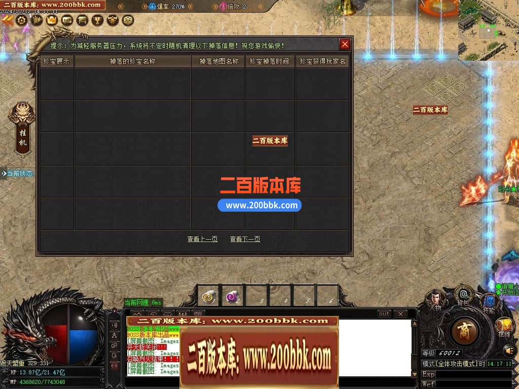 04月逍遥游忘忧神器无限刀单职业GM版本库-传奇单机版下载-GOM引擎 - GOM