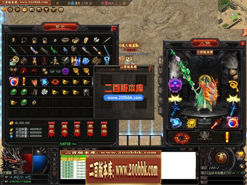 04月逍遥游忘忧神器无限刀单职业GM版本库-传奇单机版下载-GOM引擎 - GOM