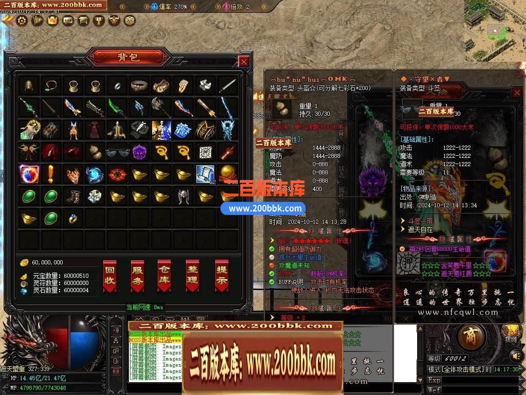 04月逍遥游忘忧神器无限刀单职业GM版本库-传奇单机版下载-GOM引擎 - GOM