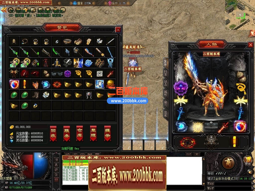 04月逍遥游忘忧神器无限刀单职业GM版本库-传奇单机版下载-GOM引擎 - GOM