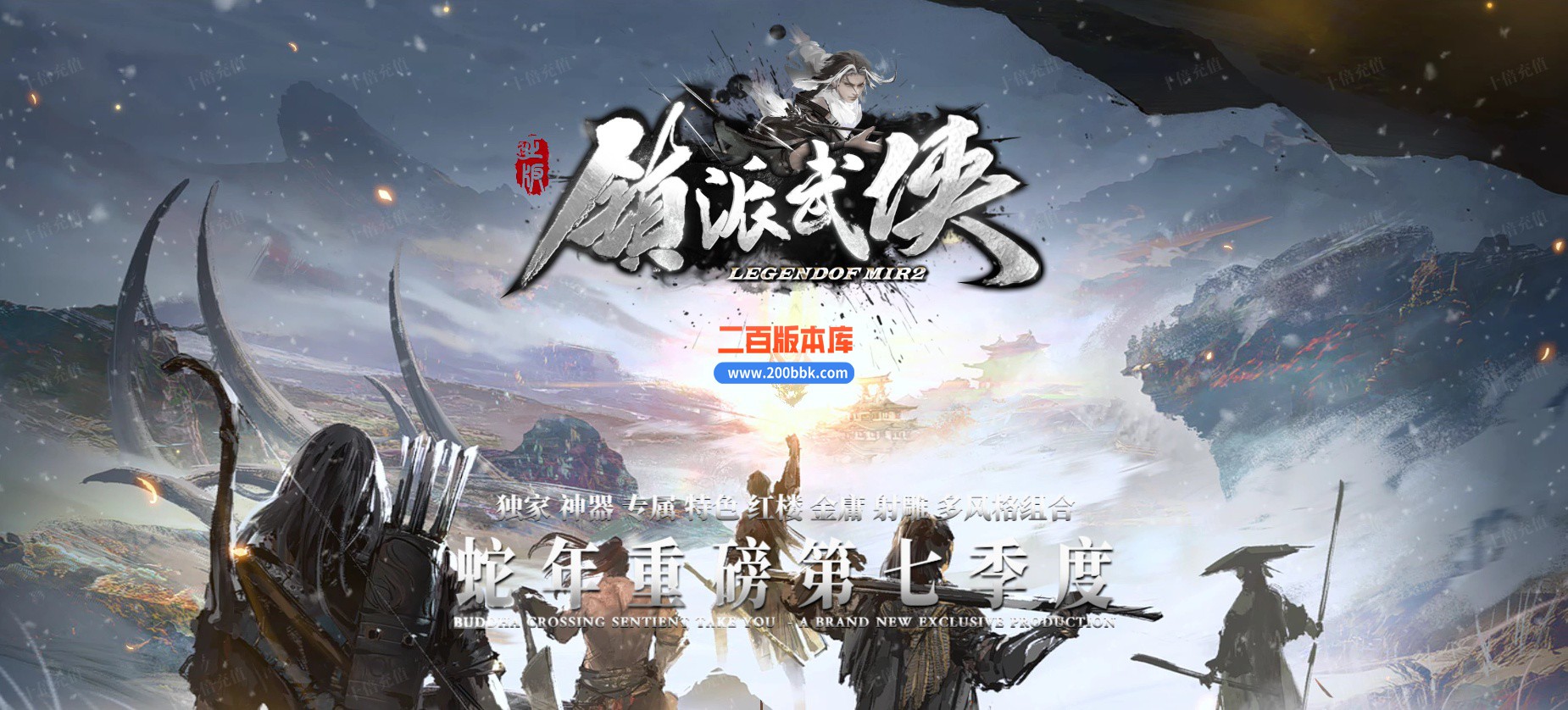 04月镇派武侠第七篇章专属剧情神器单职业论坛-多大陆-传奇单机版下载-翎风引擎