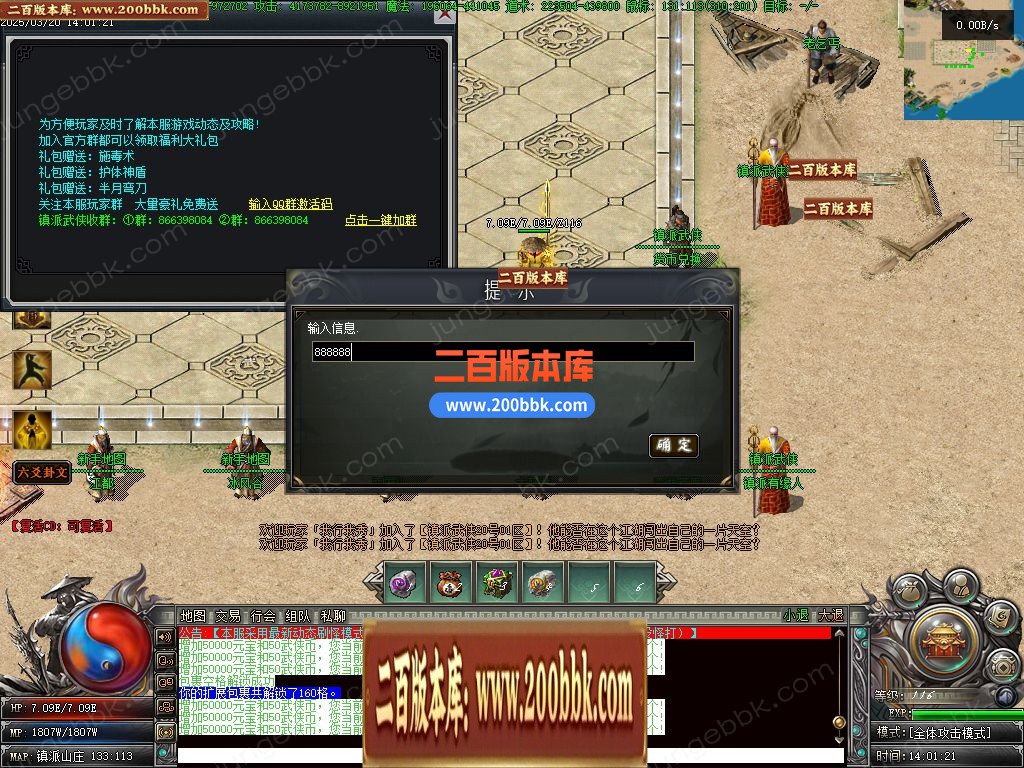 04月镇派武侠第七篇章专属剧情神器单职业论坛-多大陆-传奇单机版下载-翎风引擎 - 翎风