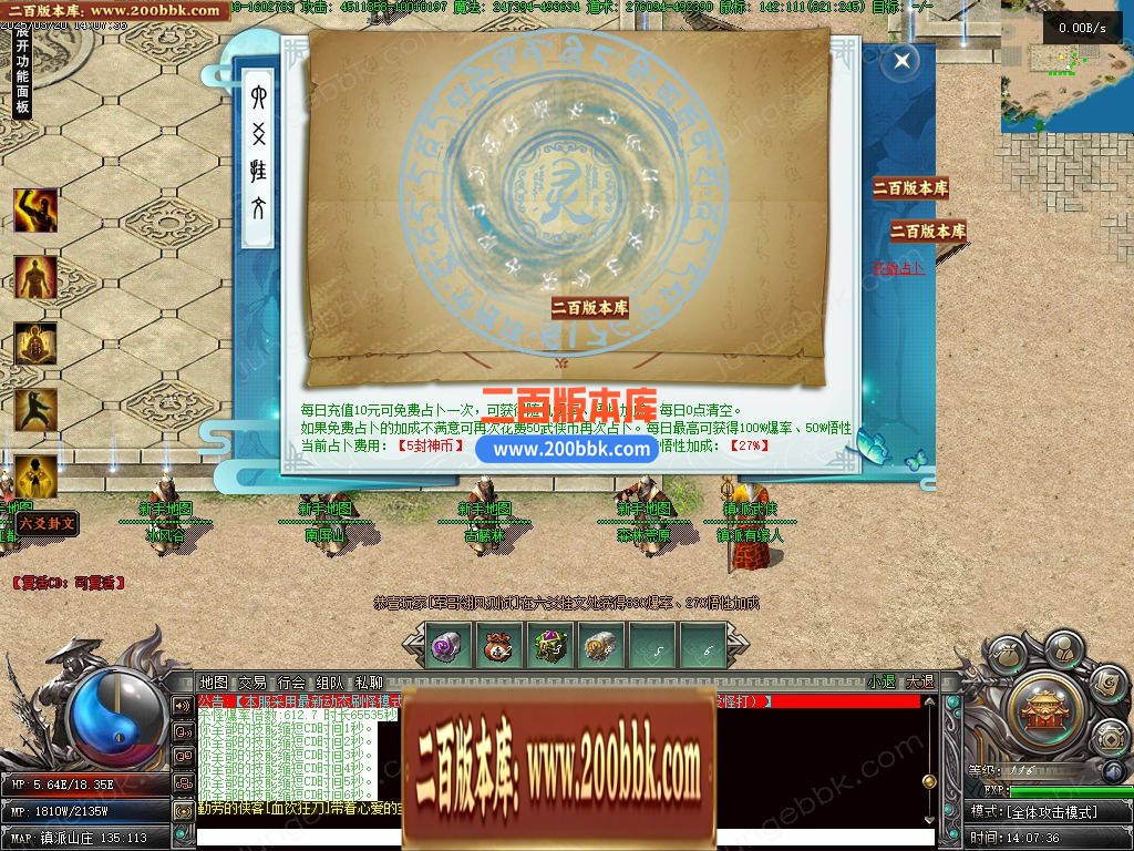 04月镇派武侠第七篇章专属剧情神器单职业论坛-多大陆-传奇单机版下载-翎风引擎 - 翎风