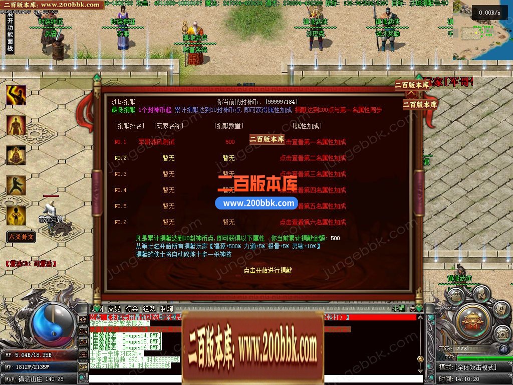04月镇派武侠第七篇章专属剧情神器单职业论坛-多大陆-传奇单机版下载-翎风引擎 - 翎风
