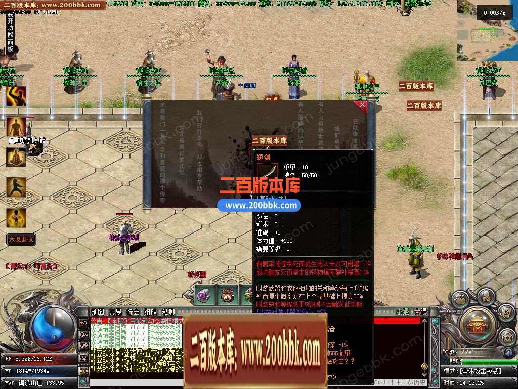 04月镇派武侠第七篇章专属剧情神器单职业论坛-多大陆-传奇单机版下载-翎风引擎 - 翎风