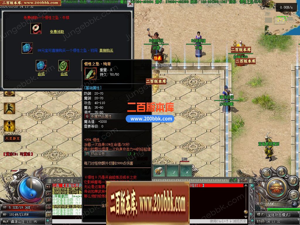 04月镇派武侠第七篇章专属剧情神器单职业论坛-多大陆-传奇单机版下载-翎风引擎 - 翎风