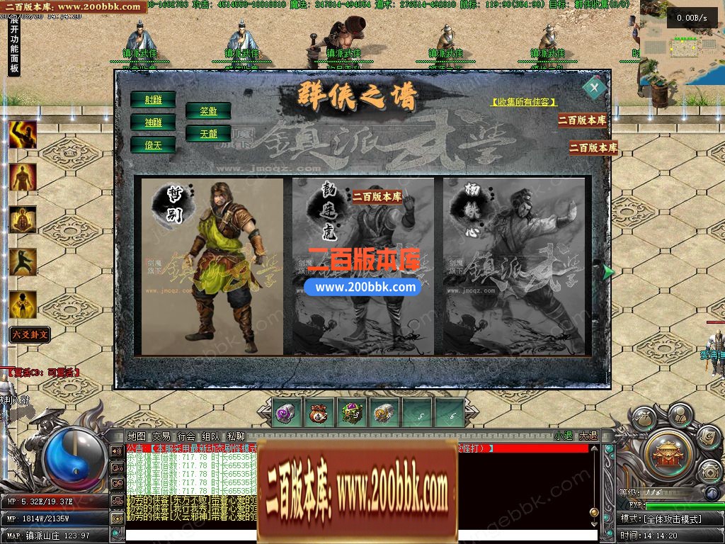 04月镇派武侠第七篇章专属剧情神器单职业论坛-多大陆-传奇单机版下载-翎风引擎 - 翎风