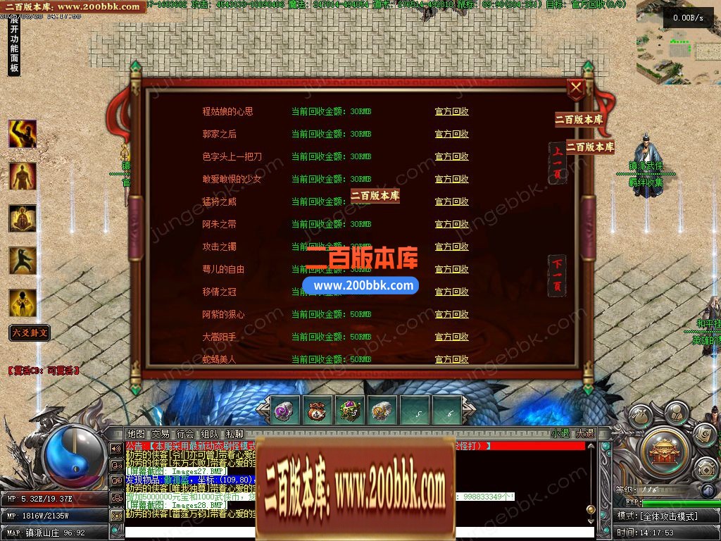 04月镇派武侠第七篇章专属剧情神器单职业论坛-多大陆-传奇单机版下载-翎风引擎 - 翎风