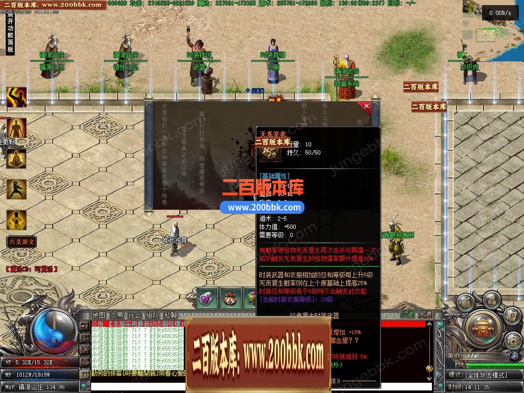 04月镇派武侠第七篇章专属剧情神器单职业论坛-多大陆-传奇单机版下载-翎风引擎 - 翎风