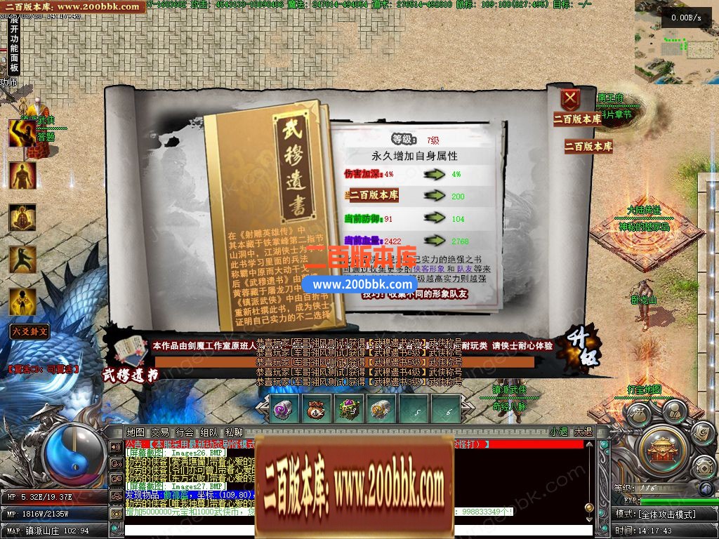 04月镇派武侠第七篇章专属剧情神器单职业论坛-多大陆-传奇单机版下载-翎风引擎 - 翎风