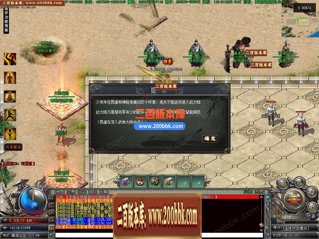 04月镇派武侠第七篇章专属剧情神器单职业论坛-多大陆-传奇单机版下载-翎风引擎 - 翎风