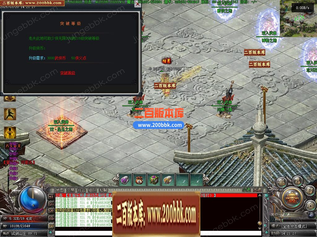 04月镇派武侠第七篇章专属剧情神器单职业论坛-多大陆-传奇单机版下载-翎风引擎 - 翎风