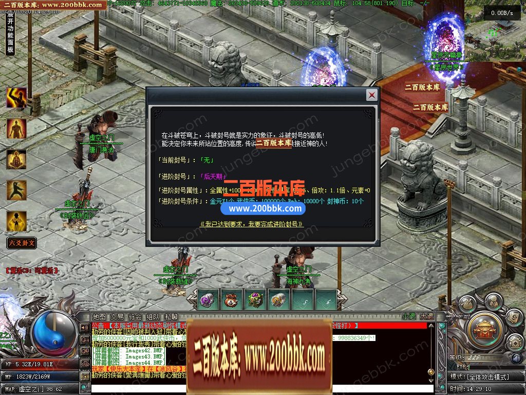 04月镇派武侠第七篇章专属剧情神器单职业论坛-多大陆-传奇单机版下载-翎风引擎 - 翎风