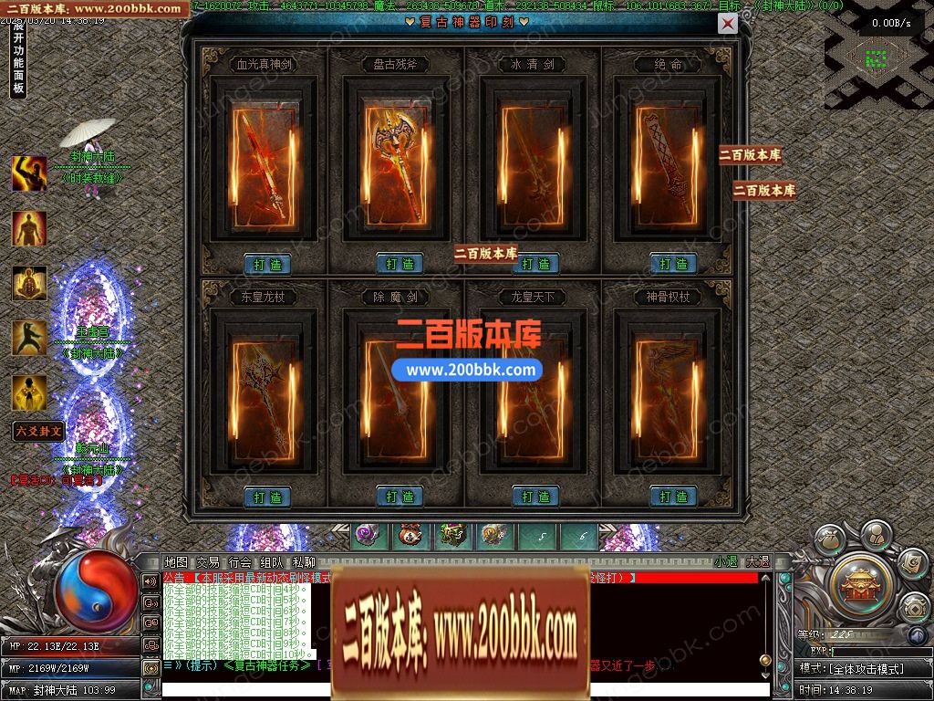 04月镇派武侠第七篇章专属剧情神器单职业论坛-多大陆-传奇单机版下载-翎风引擎 - 翎风