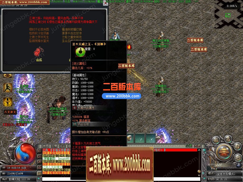 04月镇派武侠第七篇章专属剧情神器单职业论坛-多大陆-传奇单机版下载-翎风引擎 - 翎风