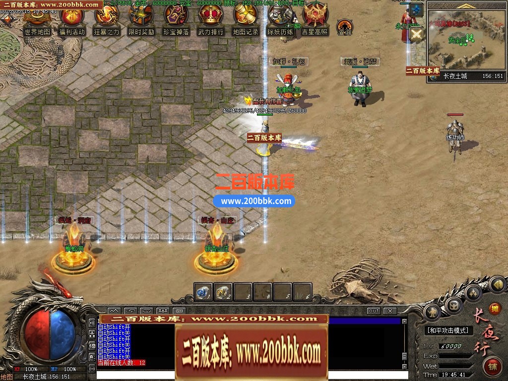 04月长夜行专属剧情神器单职业GM版本库-第七大陆-传奇单机版下载-翎风引擎 - 翎风