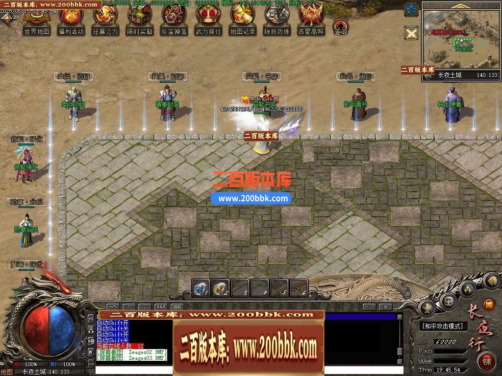 04月长夜行专属剧情神器单职业GM版本库-第七大陆-传奇单机版下载-翎风引擎 - 翎风