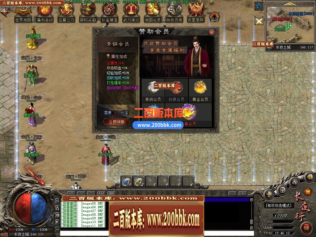 04月长夜行专属剧情神器单职业GM版本库-第七大陆-传奇单机版下载-翎风引擎 - 翎风