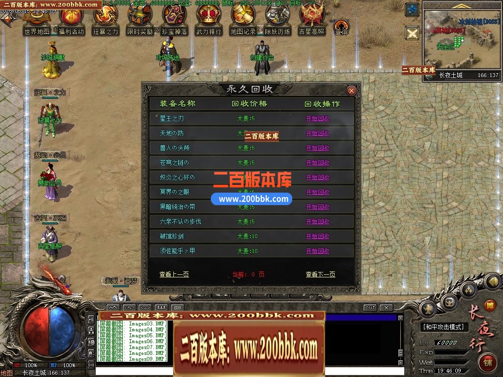 04月长夜行专属剧情神器单职业GM版本库-第七大陆-传奇单机版下载-翎风引擎 - 翎风