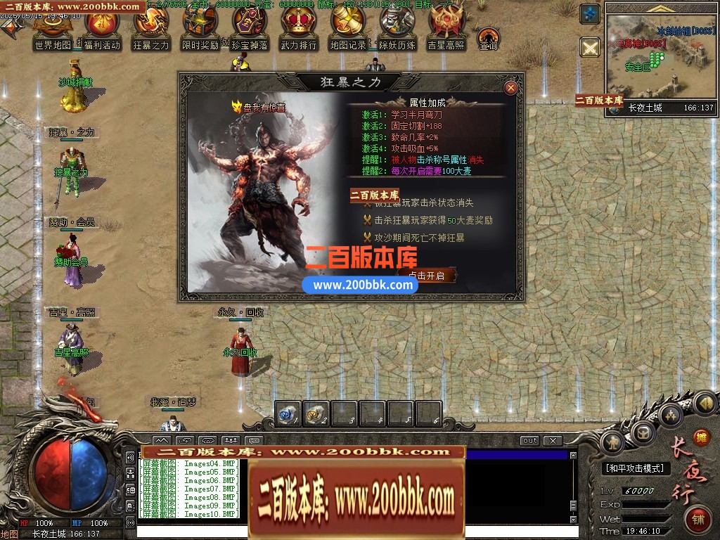 04月长夜行专属剧情神器单职业GM版本库-第七大陆-传奇单机版下载-翎风引擎 - 翎风