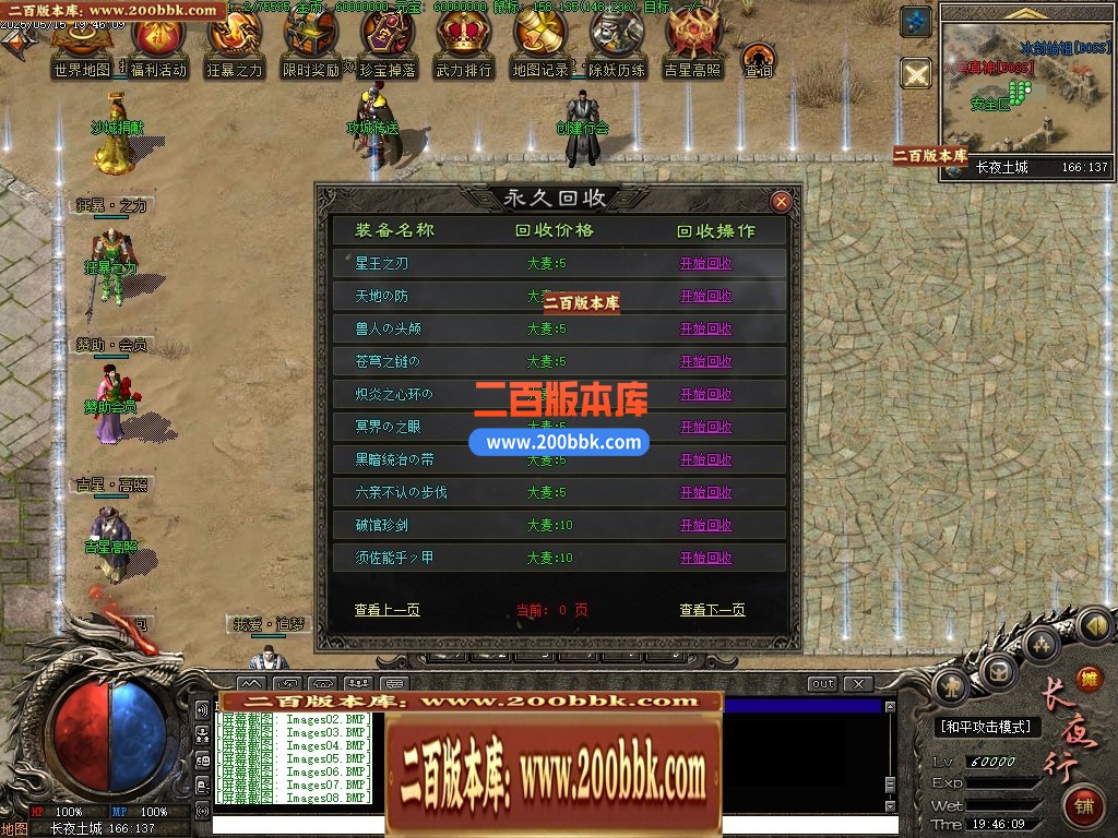 04月长夜行专属剧情神器单职业GM版本库-第七大陆-传奇单机版下载-翎风引擎 - 翎风