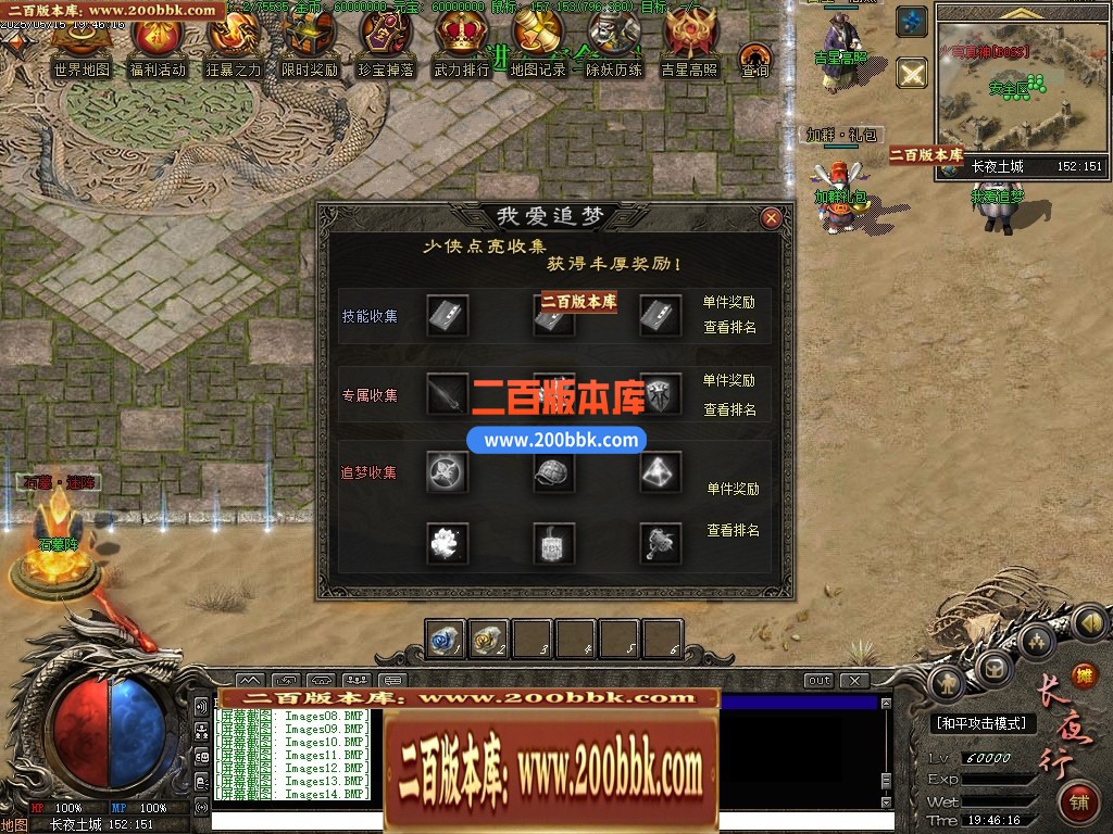 04月长夜行专属剧情神器单职业GM版本库-第七大陆-传奇单机版下载-翎风引擎 - 翎风