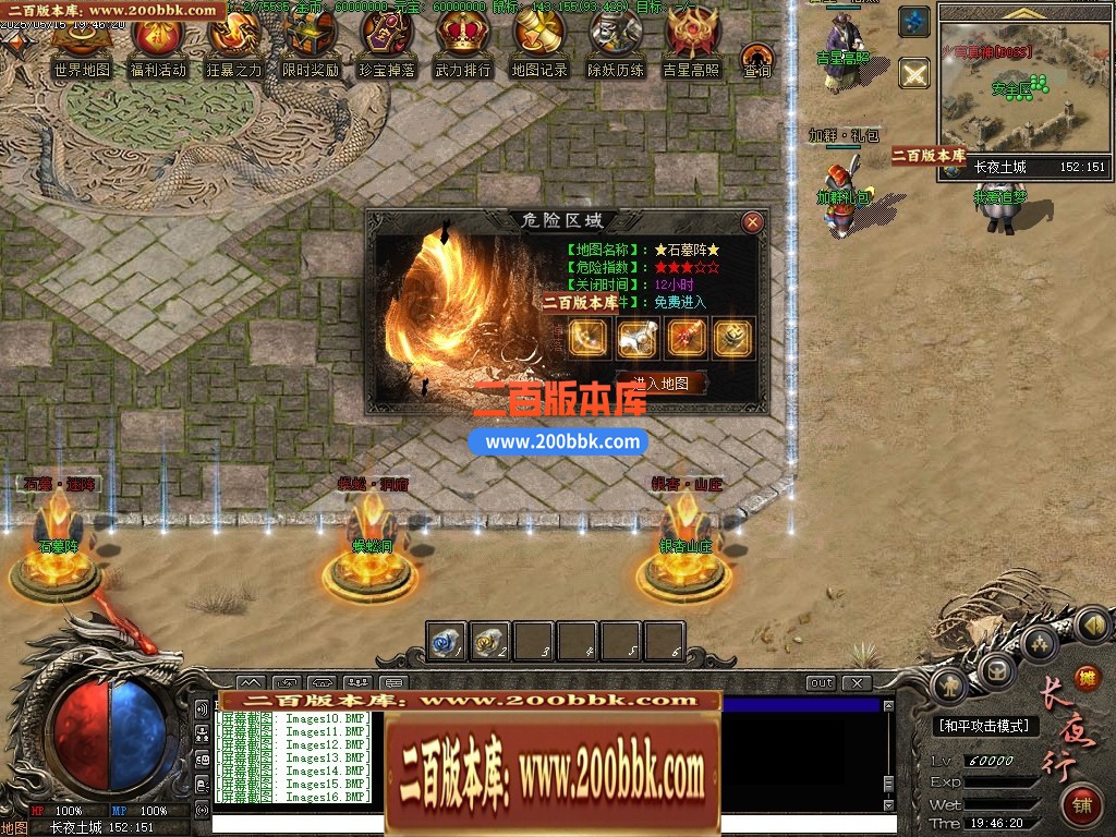 04月长夜行专属剧情神器单职业GM版本库-第七大陆-传奇单机版下载-翎风引擎 - 翎风
