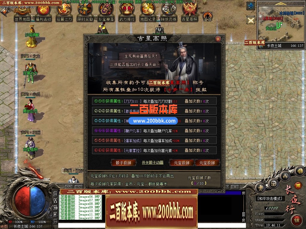 04月长夜行专属剧情神器单职业GM版本库-第七大陆-传奇单机版下载-翎风引擎 - 翎风