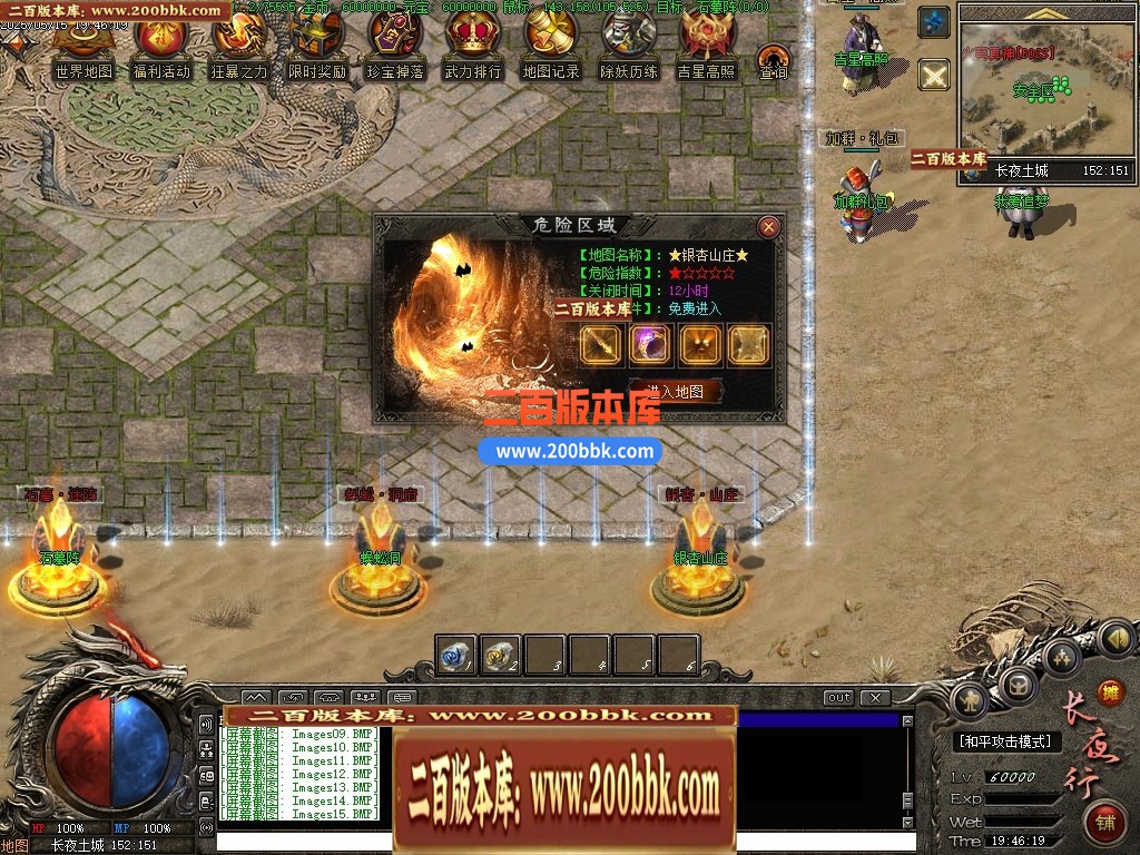 04月长夜行专属剧情神器单职业GM版本库-第七大陆-传奇单机版下载-翎风引擎 - 翎风