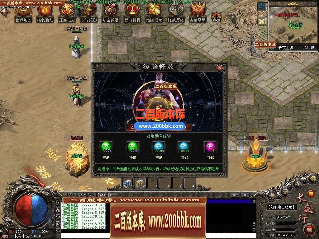 04月长夜行专属剧情神器单职业GM版本库-第七大陆-传奇单机版下载-翎风引擎 - 翎风