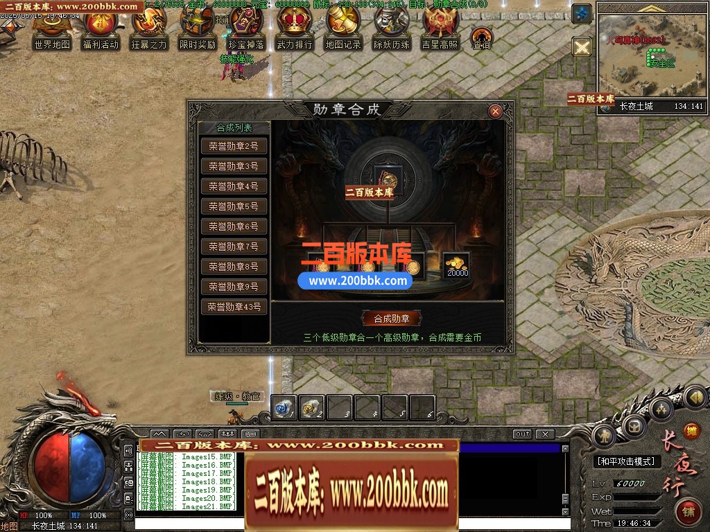 04月长夜行专属剧情神器单职业GM版本库-第七大陆-传奇单机版下载-翎风引擎 - 翎风