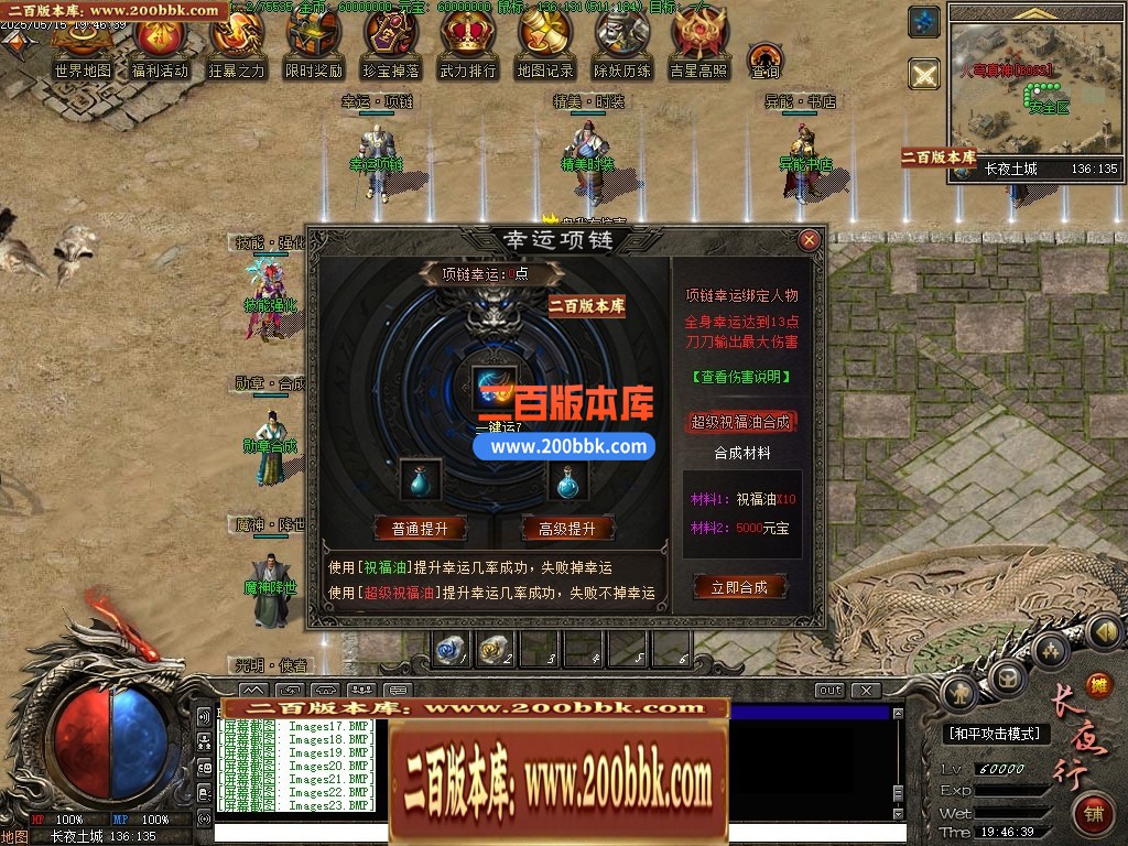 04月长夜行专属剧情神器单职业GM版本库-第七大陆-传奇单机版下载-翎风引擎 - 翎风