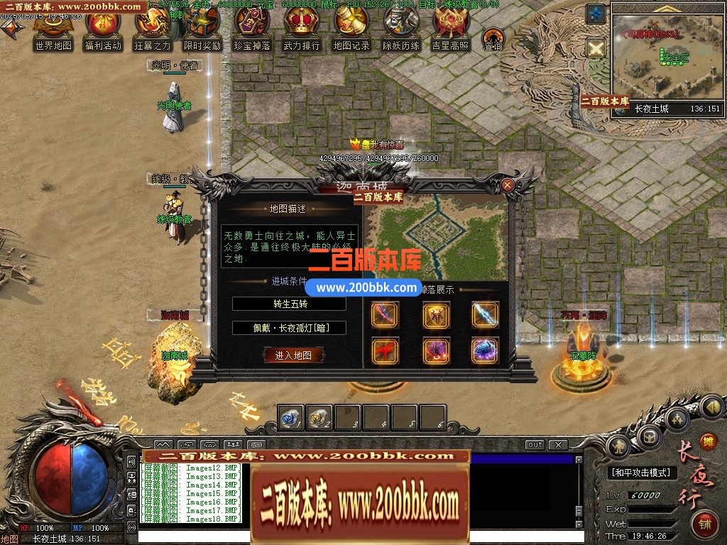 04月长夜行专属剧情神器单职业GM版本库-第七大陆-传奇单机版下载-翎风引擎 - 翎风