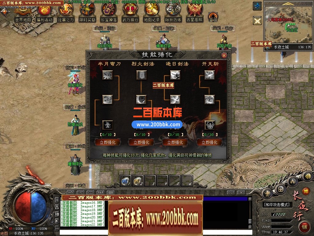 04月长夜行专属剧情神器单职业GM版本库-第七大陆-传奇单机版下载-翎风引擎 - 翎风