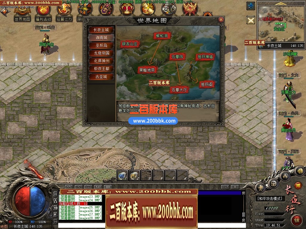 04月长夜行专属剧情神器单职业GM版本库-第七大陆-传奇单机版下载-翎风引擎 - 翎风