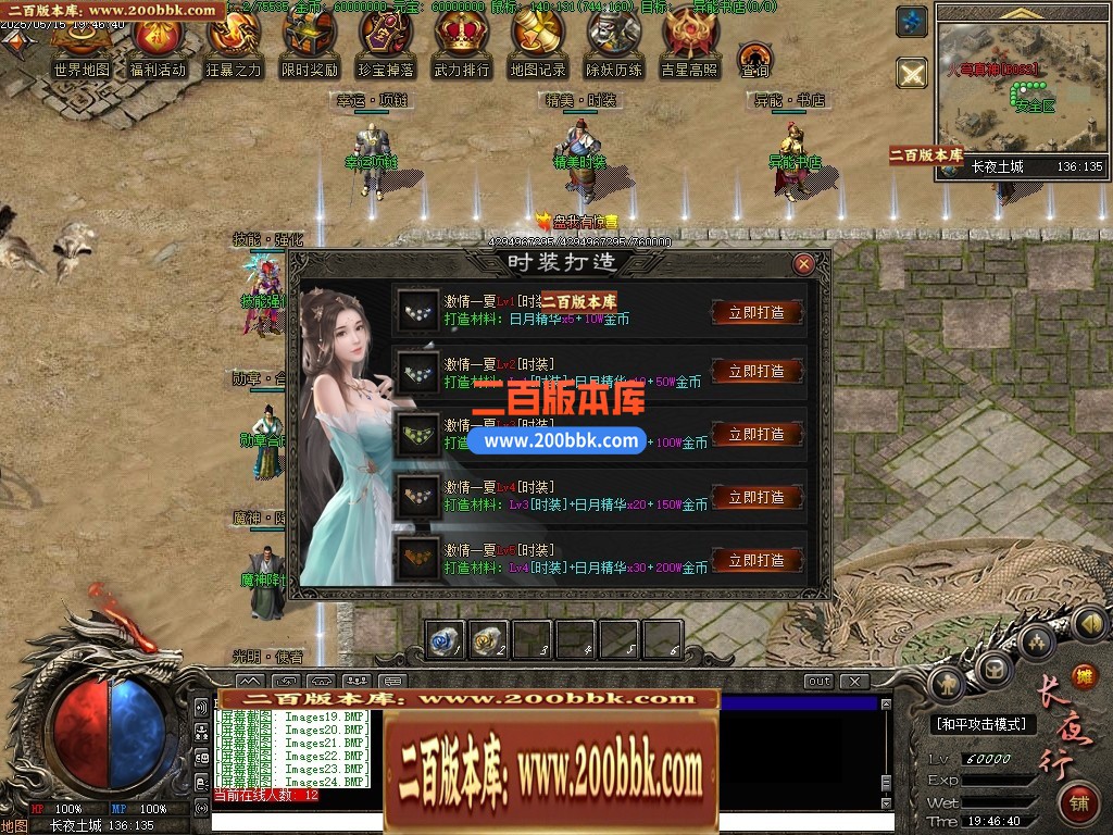 04月长夜行专属剧情神器单职业GM版本库-第七大陆-传奇单机版下载-翎风引擎 - 翎风