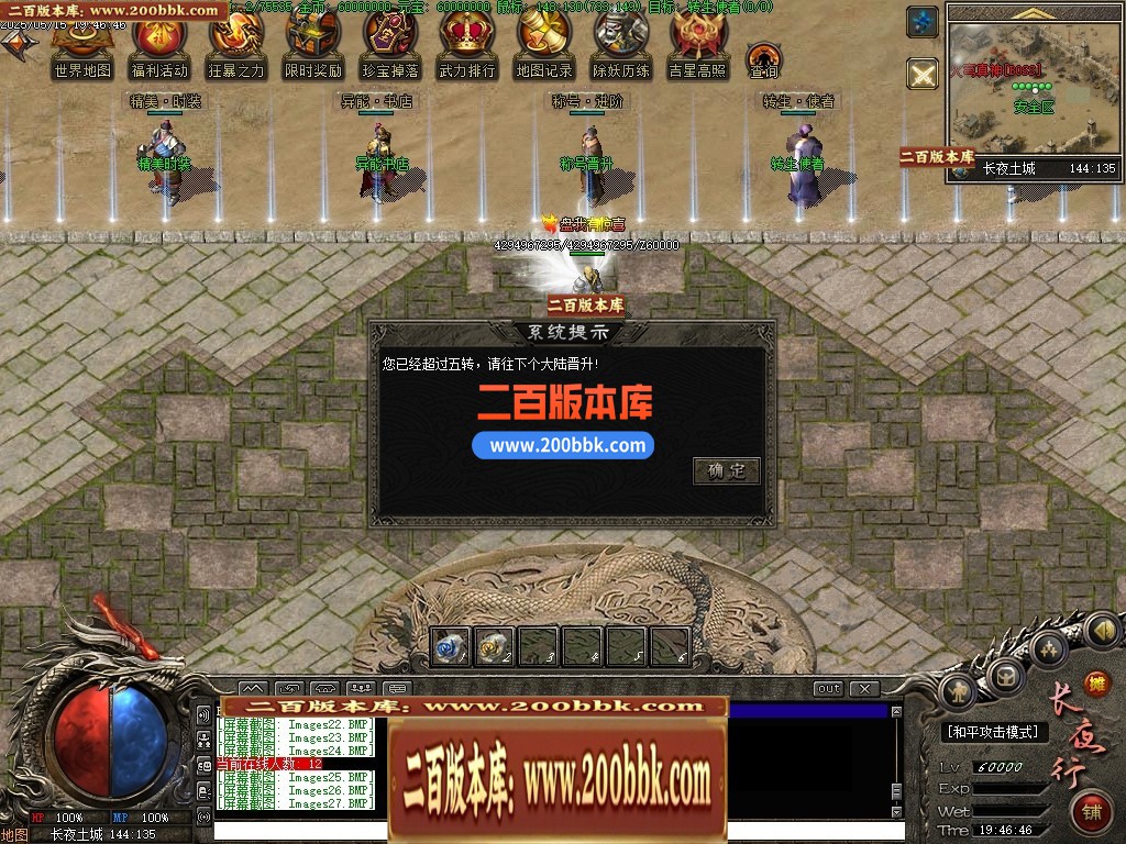 04月长夜行专属剧情神器单职业GM版本库-第七大陆-传奇单机版下载-翎风引擎 - 翎风