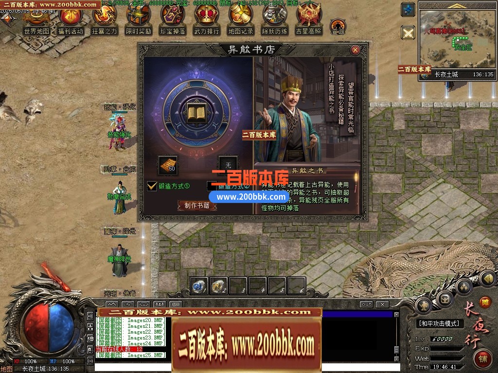 04月长夜行专属剧情神器单职业GM版本库-第七大陆-传奇单机版下载-翎风引擎 - 翎风