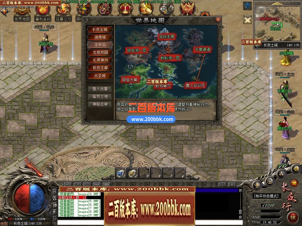 04月长夜行专属剧情神器单职业GM版本库-第七大陆-传奇单机版下载-翎风引擎 - 翎风