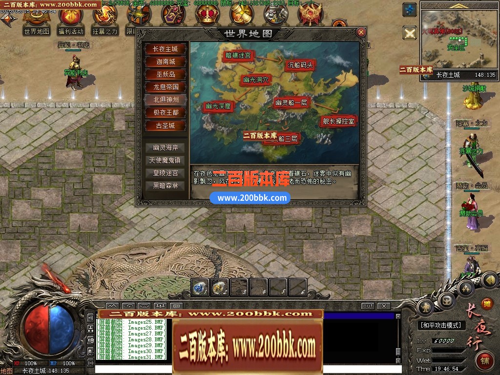 04月长夜行专属剧情神器单职业GM版本库-第七大陆-传奇单机版下载-翎风引擎 - 翎风