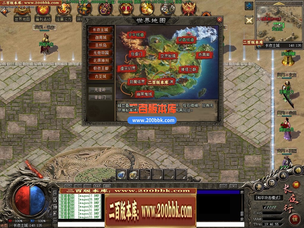 04月长夜行专属剧情神器单职业GM版本库-第七大陆-传奇单机版下载-翎风引擎 - 翎风