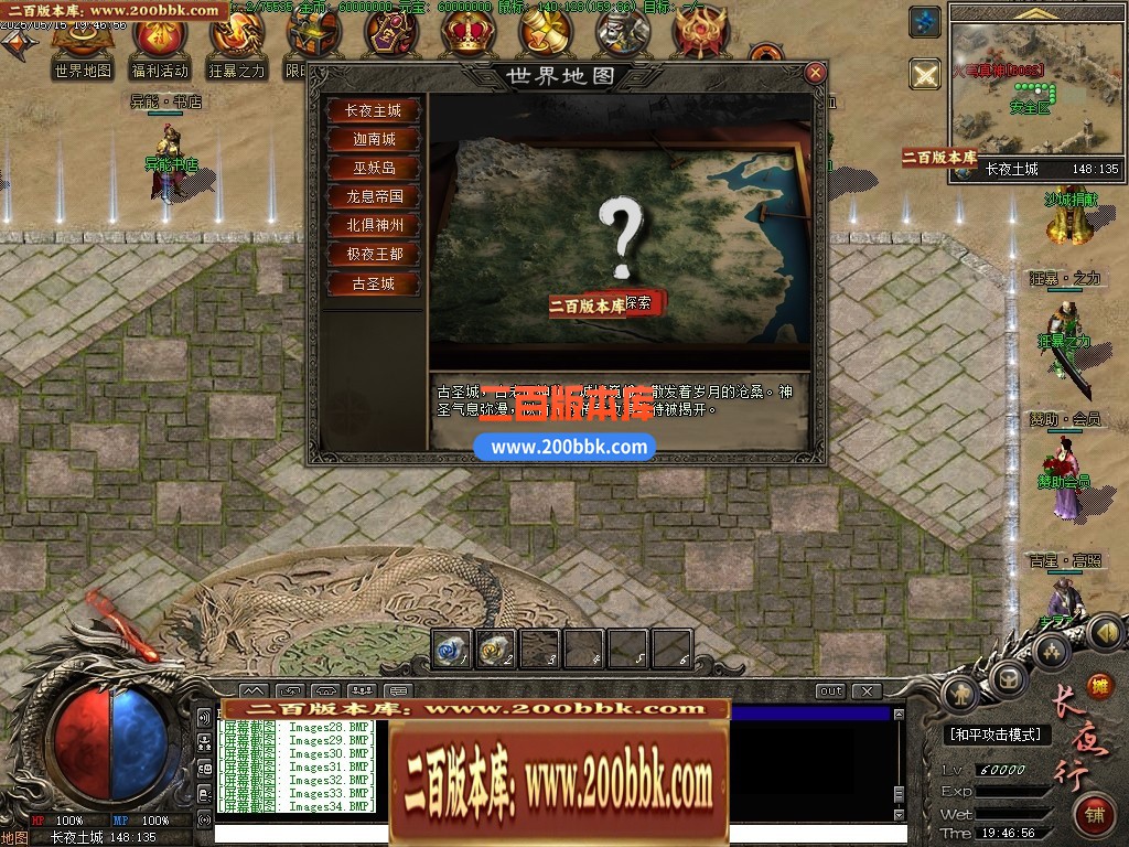 04月长夜行专属剧情神器单职业GM版本库-第七大陆-传奇单机版下载-翎风引擎 - 翎风
