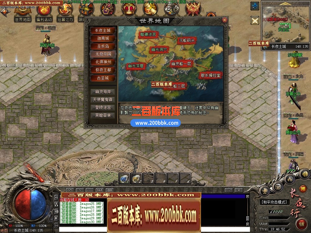 04月长夜行专属剧情神器单职业GM版本库-第七大陆-传奇单机版下载-翎风引擎 - 翎风