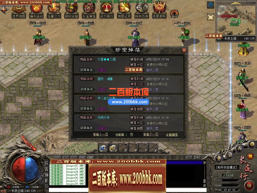 04月长夜行专属剧情神器单职业GM版本库-第七大陆-传奇单机版下载-翎风引擎 - 翎风