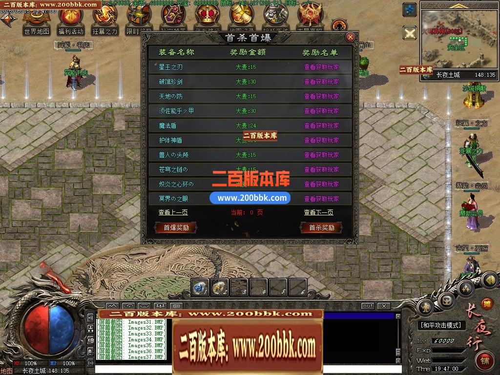 04月长夜行专属剧情神器单职业GM版本库-第七大陆-传奇单机版下载-翎风引擎 - 翎风